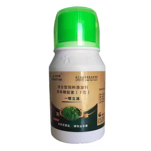 猪牛羊口疮腐蹄烂嘴小反刍喷剂口蹄溃烂液态添加剂