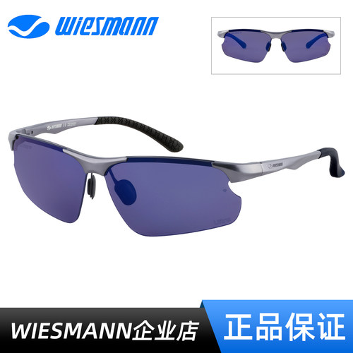 Wiesmann韦斯曼户外运动偏光眼镜