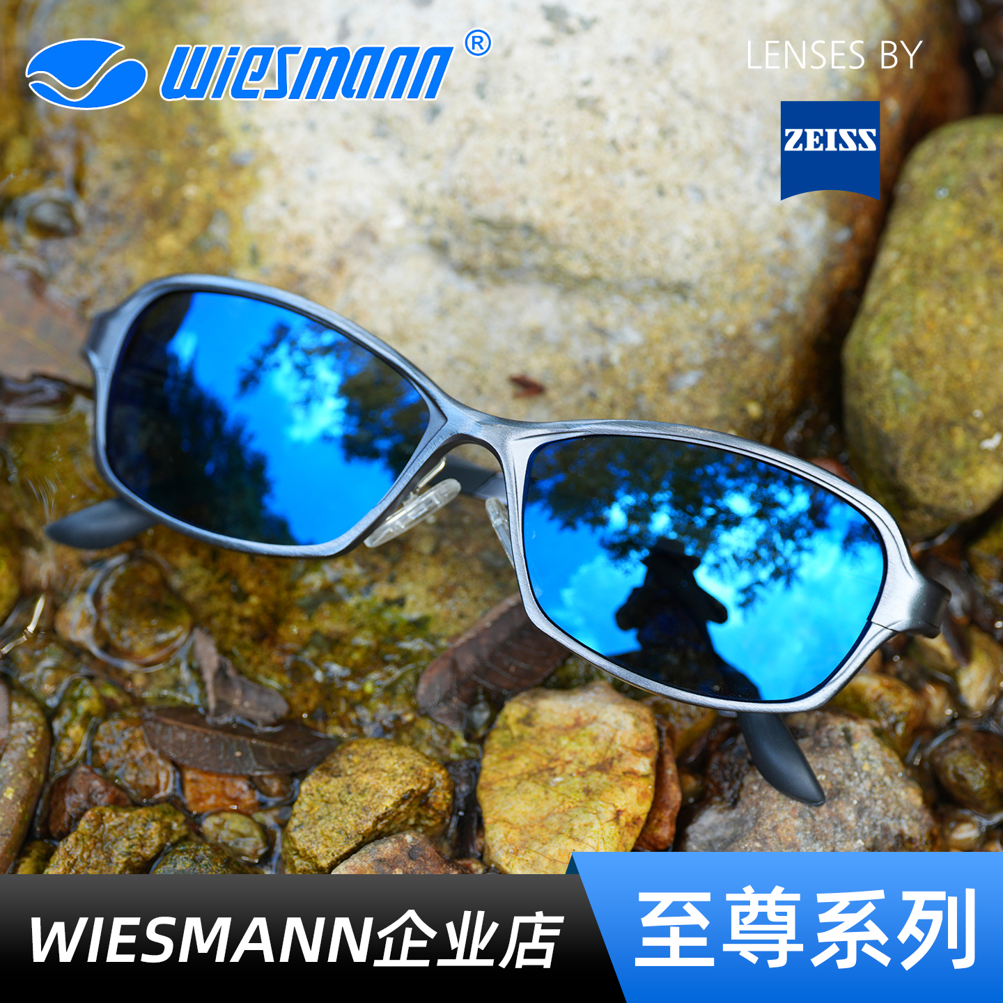 Wiesmann韦斯曼超清偏光太阳镜
