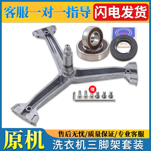 适用格力滚筒洗衣机三脚架XQG90-B1401Ba1/B1401Bb1轴承油封配件
