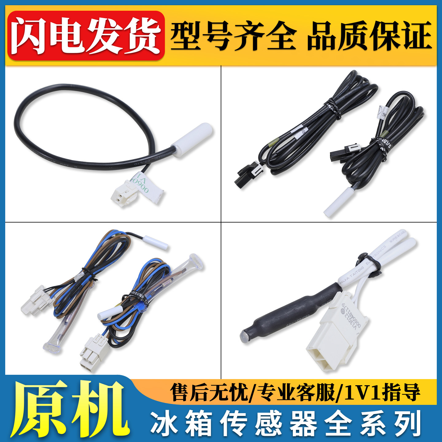 适用海尔冰箱传感器感温探头冷藏冷冻圆头方头除霜环温盘管气蒸发