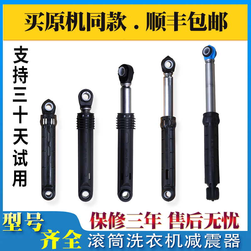 适用美的小天鹅滚筒洗衣机MG/TG60/70/80/90/100减震器减震杆配件