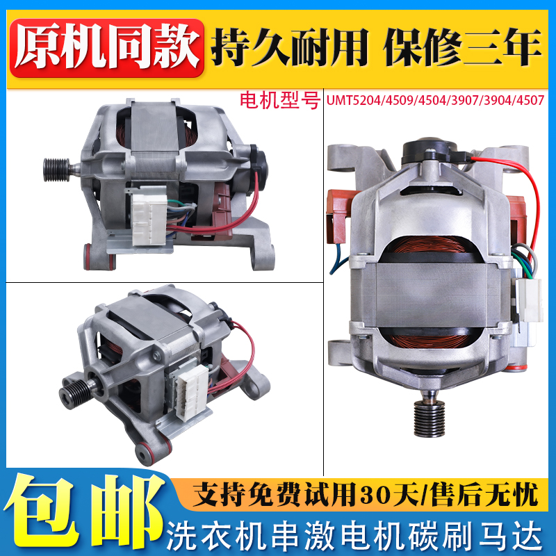 适用美的小天鹅洗衣机TG70-1028E(S)/1029E/S电机马达XQG55-1006E