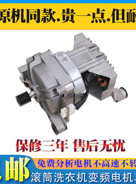 适用美的小天鹅滚筒洗衣机TG100V23WDY MD100-4553DY变频电机马达
