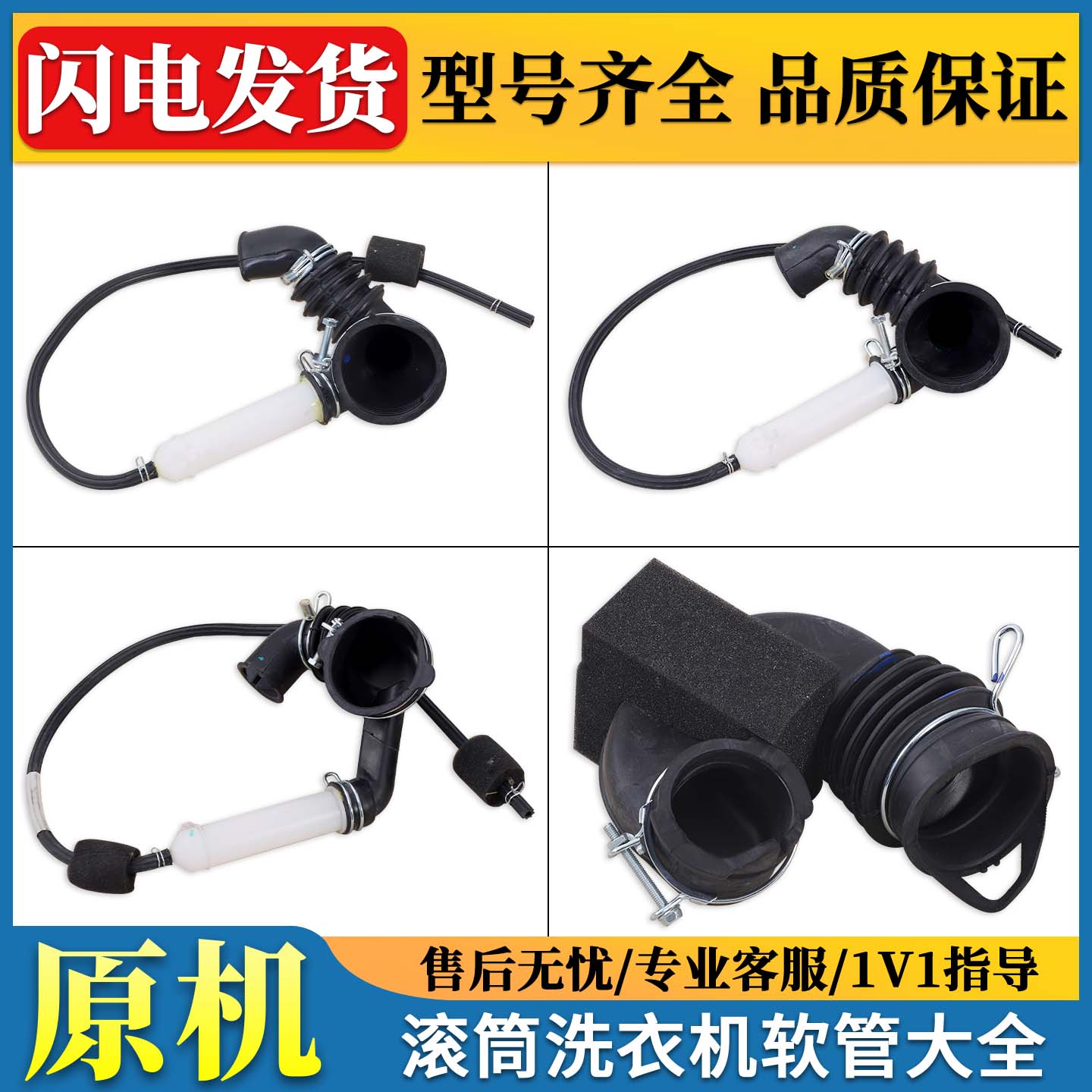 适用小天鹅美的滚筒洗衣机排水泵橡胶管外筒进水胶皮管波纹管软管图片