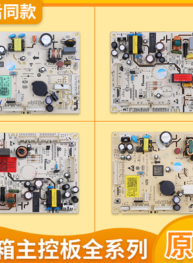 适用海尔冰箱配件0061800967A/E/R/S/T/E/G/C/H电脑板主板电源板