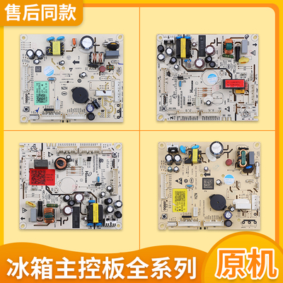 适用海尔冰箱配件0061800967A/E/R/S/T/E/G/C/H电脑板主板电源板