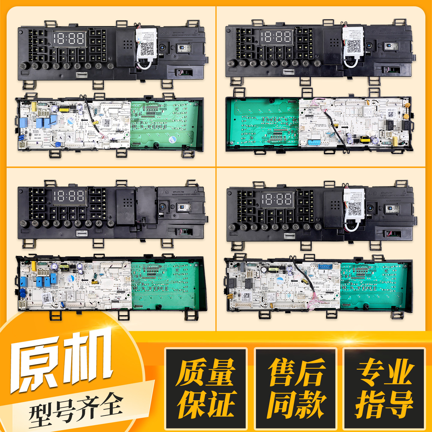 适用美的小天鹅滚筒洗衣机电脑板主板电源板电路主控板配件大全