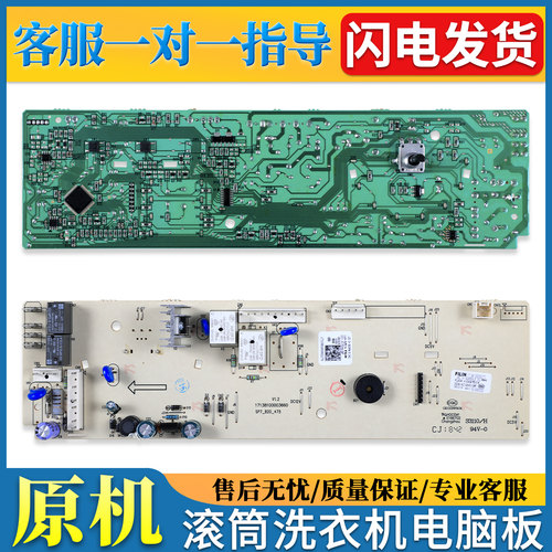适用小天鹅滚筒洗衣机电脑板TG53-Z8028/X8028/Q8028/8028主控板