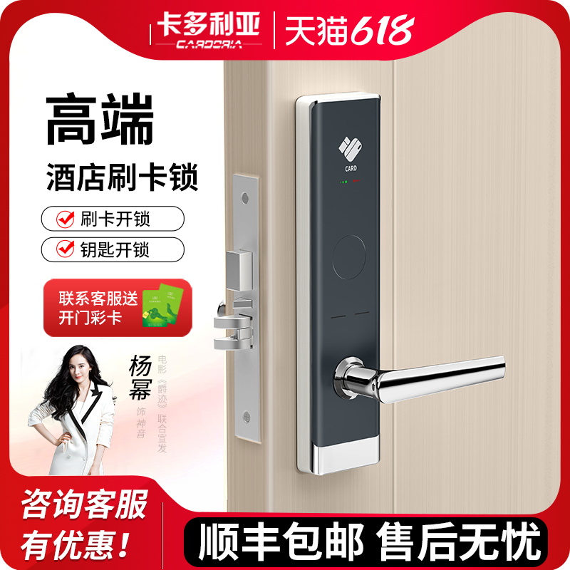 高端酒店刷卡锁门锁宾馆磁卡锁木门ic公寓民宿电子高档智能酒店锁