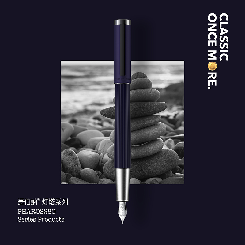 萧伯纳钢笔官方旗舰轻奢礼物