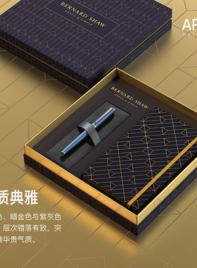 萧伯纳签字笔星耀系列美学设计宝珠笔男士商务办公高档水性签名笔APEX笔记本礼盒企业签单笔定制女生七夕送礼