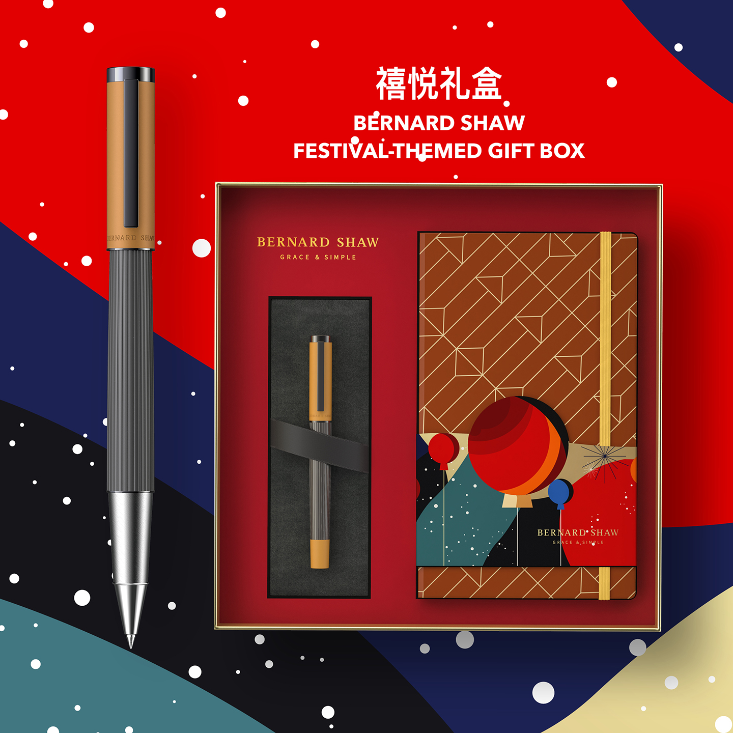 萧伯纳灯塔签字笔节日主题礼盒