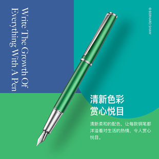 柏林绿墨水笔男士 萧伯纳钢笔官方旗舰星耀系列璀璨版 高档商务礼物女生练字专用定制情人节送礼 Shaw Bernard
