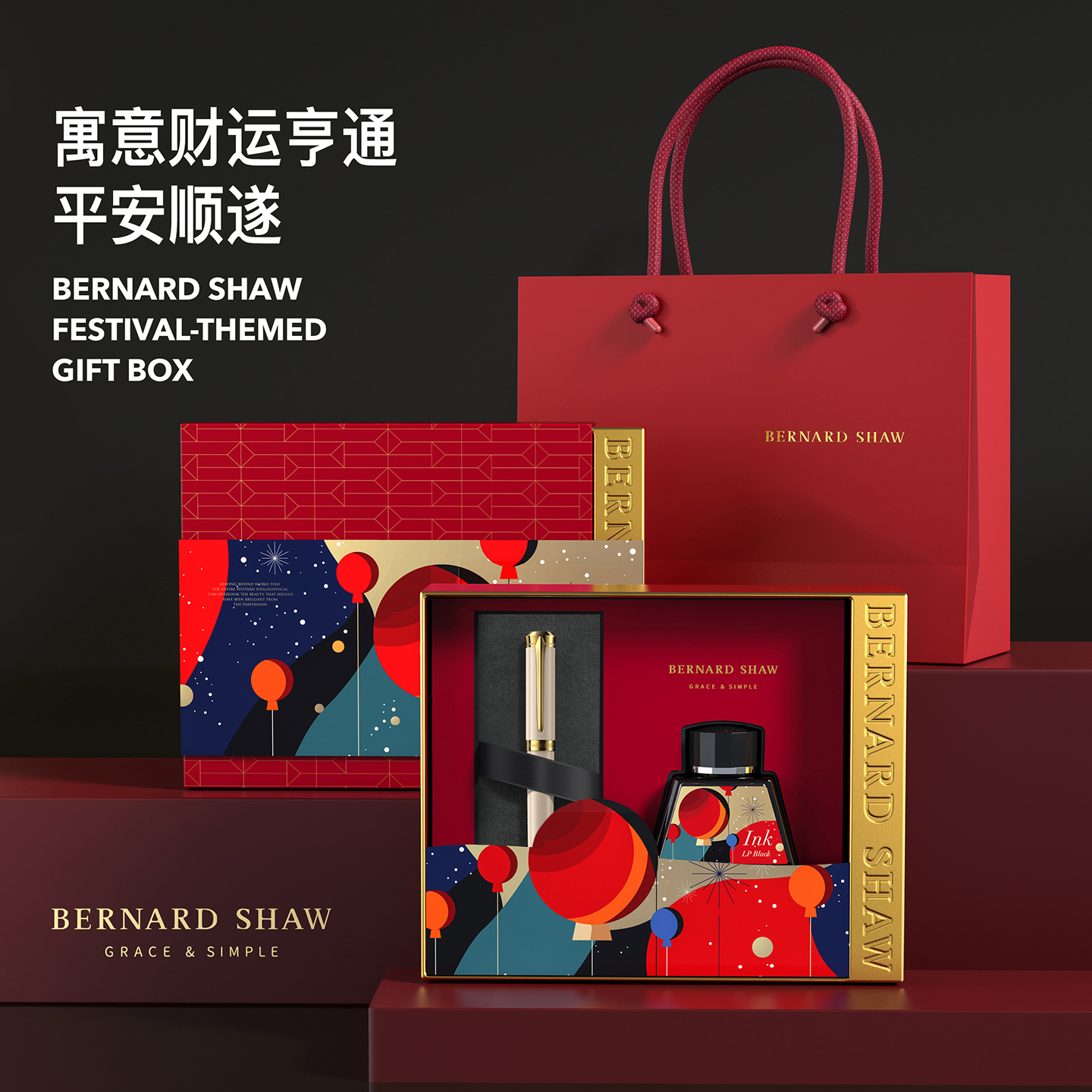 萧伯纳墨水男女通用教师送礼