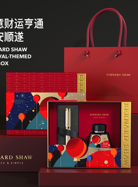Bernard Shaw萧伯纳钢笔套装旗舰荣光系列墨水笔德国镀金笔精致商务男士高档定制女生专用送礼圣诞礼物