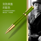 Bernard 萧伯纳签字笔荣光系列聂鲁达绿宝珠笔商务办公金属 Shaw