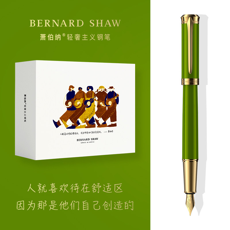 萧伯纳钢笔荣光高档插画创意套装图片