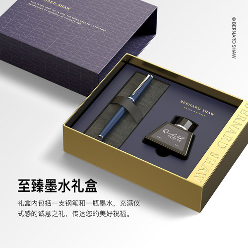 萧伯纳官方旗舰高档商务钢笔送礼