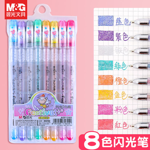 晨光彩色荧光笔做笔记手账笔