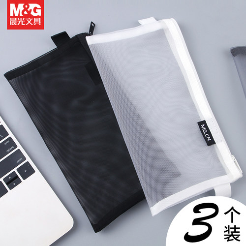 晨光透明网纱笔袋大容量高颜值