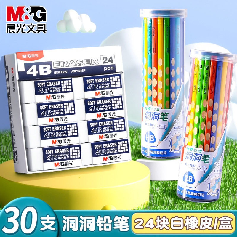 晨光考试洞洞铅笔矫正握姿