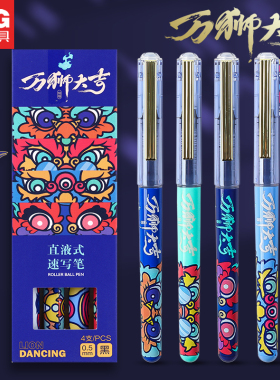 晨光万狮大吉联名签字中性笔速干走珠笔0.5黑色直液式大容量全针管学生用刷题考试专用水笔文具高颜值女生款