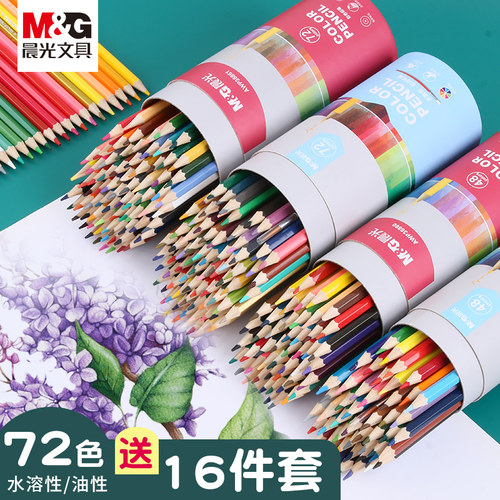 晨光文具彩色铅笔儿童初学者专用