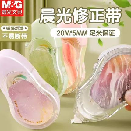 晨光文具大美之诗系列20米大容量修正带ACT5230H中国风古诗词高颜值改正带学生用时尚简约涂改带改错带纠错带