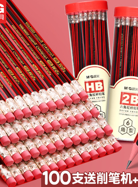 晨光2B铅笔批发小学生考试专用无毒涂卡笔带橡皮擦答题卡儿童练字学习一年级三年级HB幼儿园2比素描绘画初学