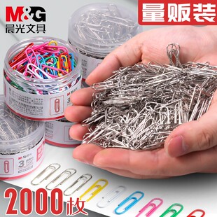彩色回形针金属防锈长尾夹书签创意可爱 包邮 晨光回形针办公用品曲别针回行型针装 订文具镀镍加厚大盒批发