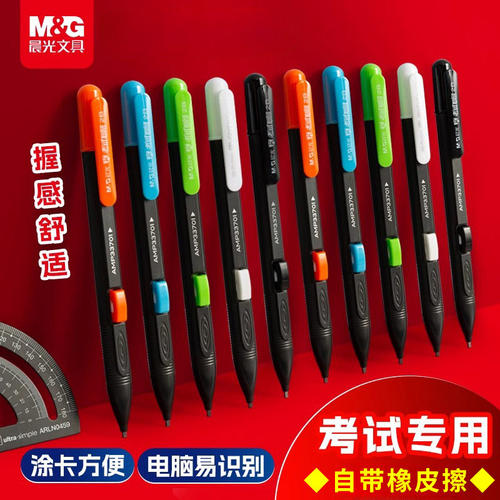 晨光文具2B铅笔电脑机读卡