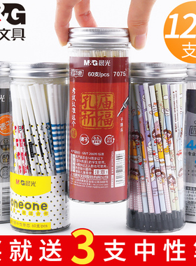 晨光孔庙中性笔芯筒装0.5黑色速干子弹头全针管0.38mm红笔芯签字笔通用替芯学生考试专用60支大容量蓝色