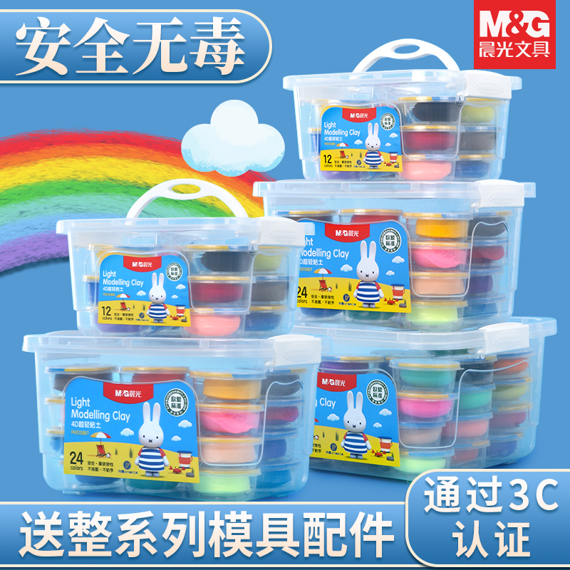 晨光4d超轻粘土36色套装食品级