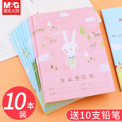 晨光加厚作业登记本小学生抄笔记家校联系本四年级三回家抄写本子课堂记家庭作业神器一年级二年级作业记录簿