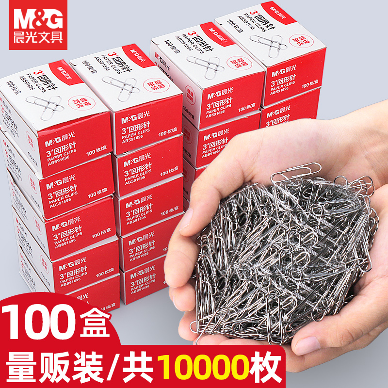 晨光金属回形针镀镍防锈耐折耐用