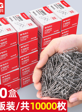 晨光回形针量贩装10000枚办公用品曲别针金属防锈回行针夹文件书签归类回型扣针收纳盒u型固定回旋针文具批发