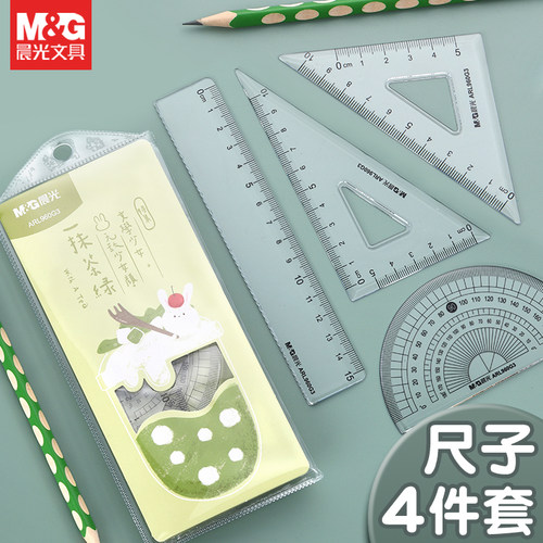 晨光透明直尺三角板量角器四件套
