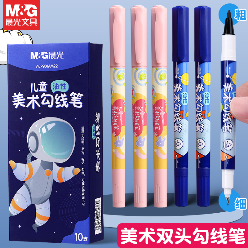 晨光新款美术勾线笔小学生专用