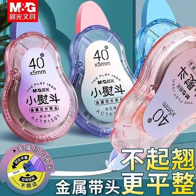 晨光金属切片头不翘边小熨