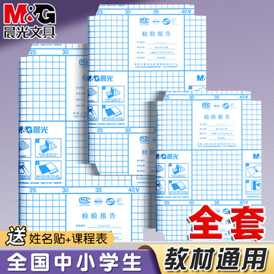 晨光书皮自粘透明磨砂包贴