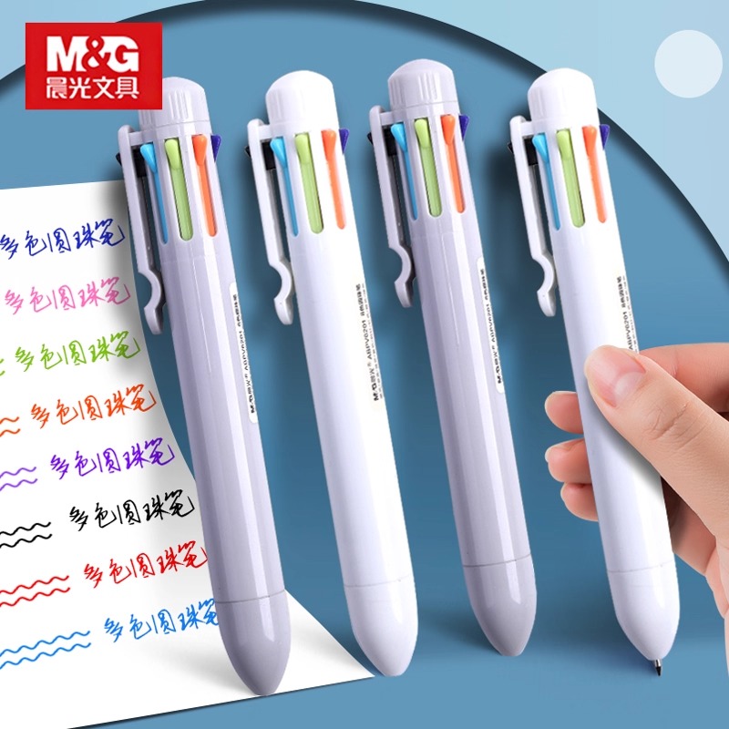 晨光多色圆珠笔彩8按压式