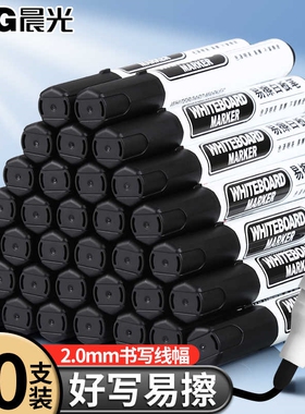 【40支装】晨光易擦黑色无毒白板笔老师专用水性大容量可擦除三色大头水笔水性记号笔适用于黑板画板写字板