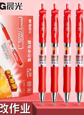 晨光2026新款大容量红笔红色按动笔按动中性笔K-35签字笔舒适商务学生用中性笔12支盒装K35圆珠笔速干顺滑