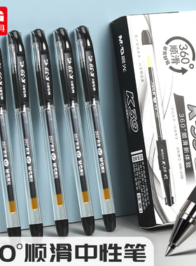 晨光新款K39中性笔0.7mm粗笔画黑色水笔商务办公用品子弹头签字笔学生专用考试水性笔K-39黑笔书写顺滑速干