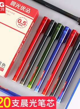 晨光优品0.5mm中性笔小清新学生刷题考试专用黑色水笔简约ins拔盖式全针管红色蓝色碳素签字笔芯办公文具用品