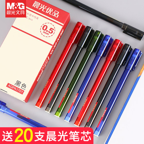 晨光正品优品盖帽中性笔书写顺滑