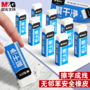 晨光橡皮擦聚干净橡皮聚屑橡皮中小学生儿童去屑大中小号幼儿园橡皮擦绘图美术专用考试拉丝2B4BHB无毒超干净