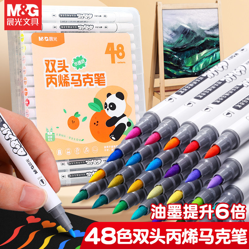 晨光双头丙烯马克笔不透色可叠色图片