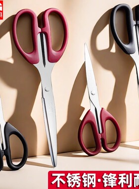 晨光2026新款办公剪刀手工便携学生家用手工专用简单不锈钢无尖头安全剪子圆头大号中号小号高颜值家用180mm